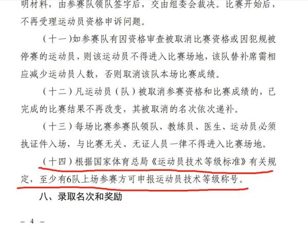 篮球规则知识问答_篮球课有关规则问题_关于篮球规则的问题及答案