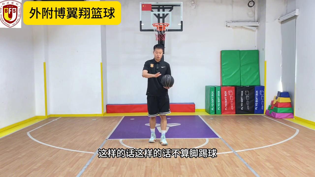 篮球课有关规则问题_篮球规则知识问答_篮球规则课关问题有哪些