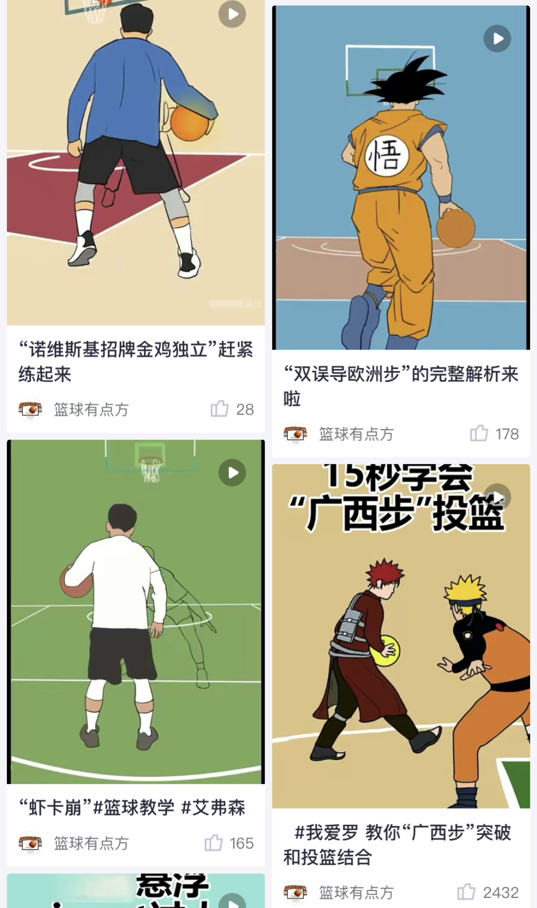 篮球运球教程视频初学视频_篮球视频教学运球_篮球运球技巧视频教程