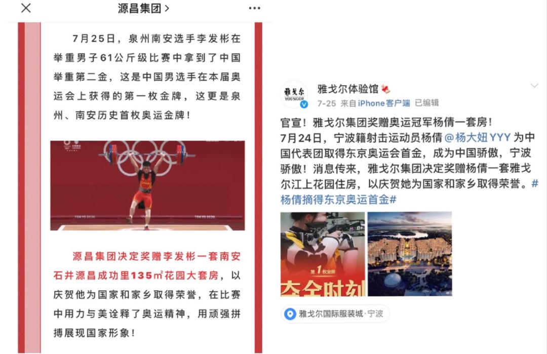 中国举重奥运冠军能拿多少钱_奥运能举重冠军钱拿中国吗_奥运会举重中国冠军