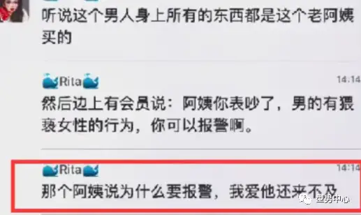 大妈掌掴健身房教练_大妈骂健身教练_大妈健身房大骂私教