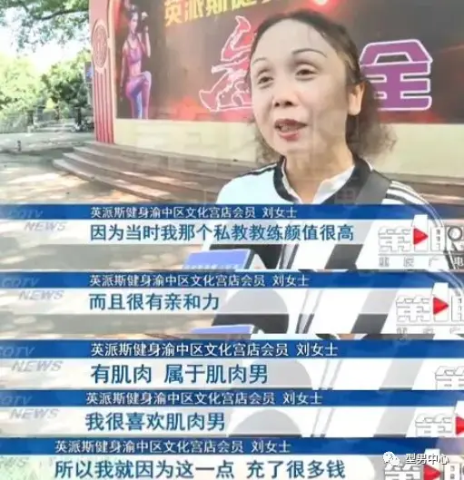 大妈骂健身教练_大妈健身房大骂私教_大妈掌掴健身房教练
