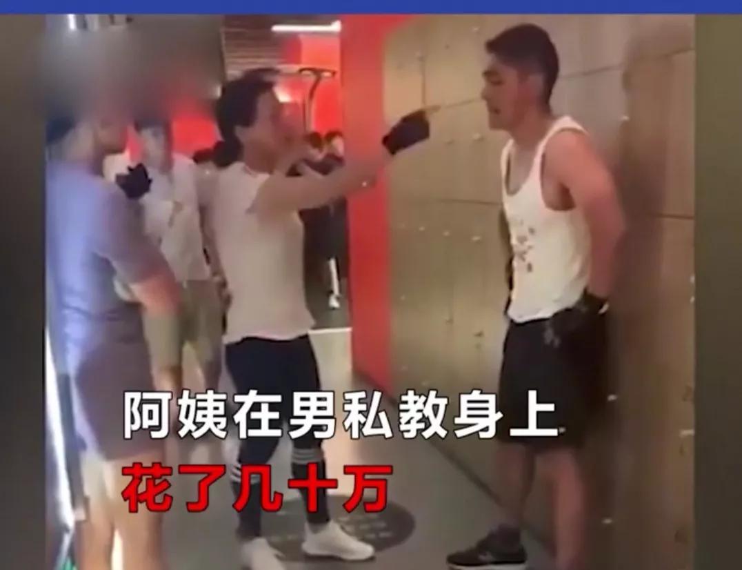 大妈健身房大骂私教_上海大妈健身房内_大妈指责健身教练