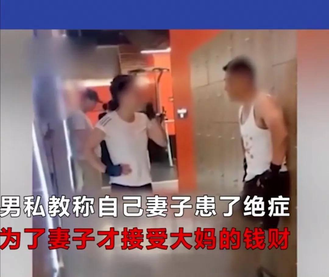 上海大妈健身房内_大妈指责健身教练_大妈健身房大骂私教