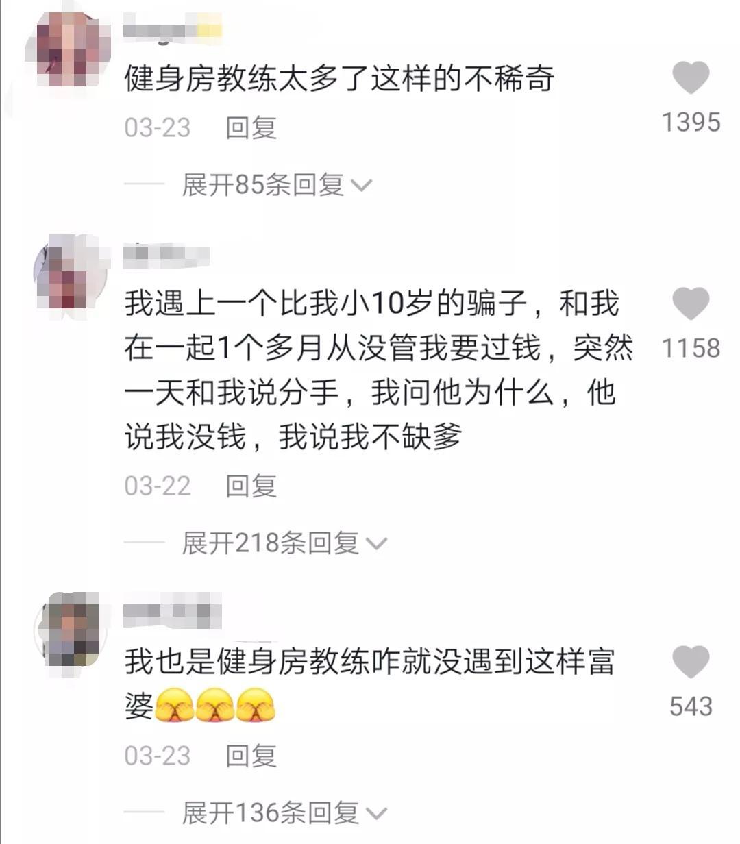 大妈指责健身教练_上海大妈健身房内_大妈健身房大骂私教