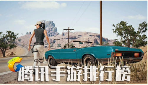 腾讯游戏手游有哪些