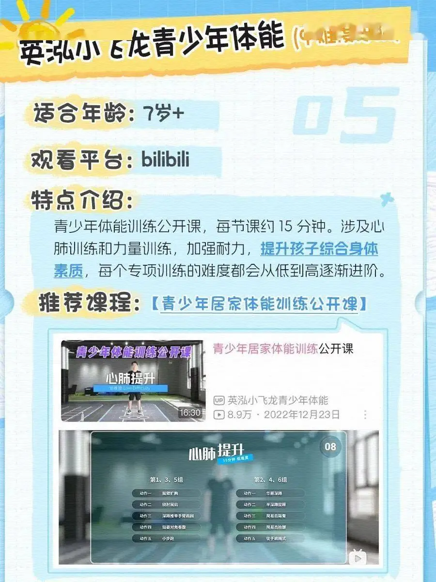 小孩健身动作照片_小孩健身动作视频_小孩健身动作