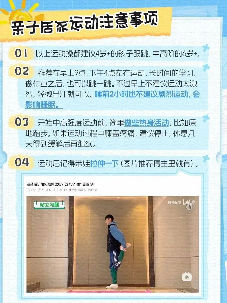 小孩健身动作视频_小孩健身动作_小孩健身动作照片
