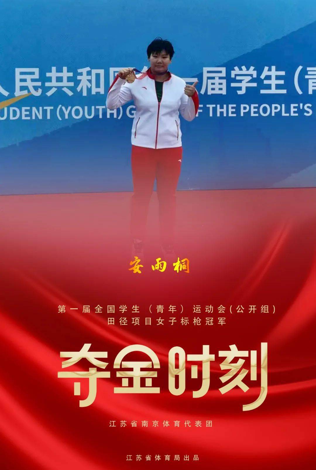 青少年游泳冠军照片_青少年游泳冠军照片大全_青少年游泳锦标赛