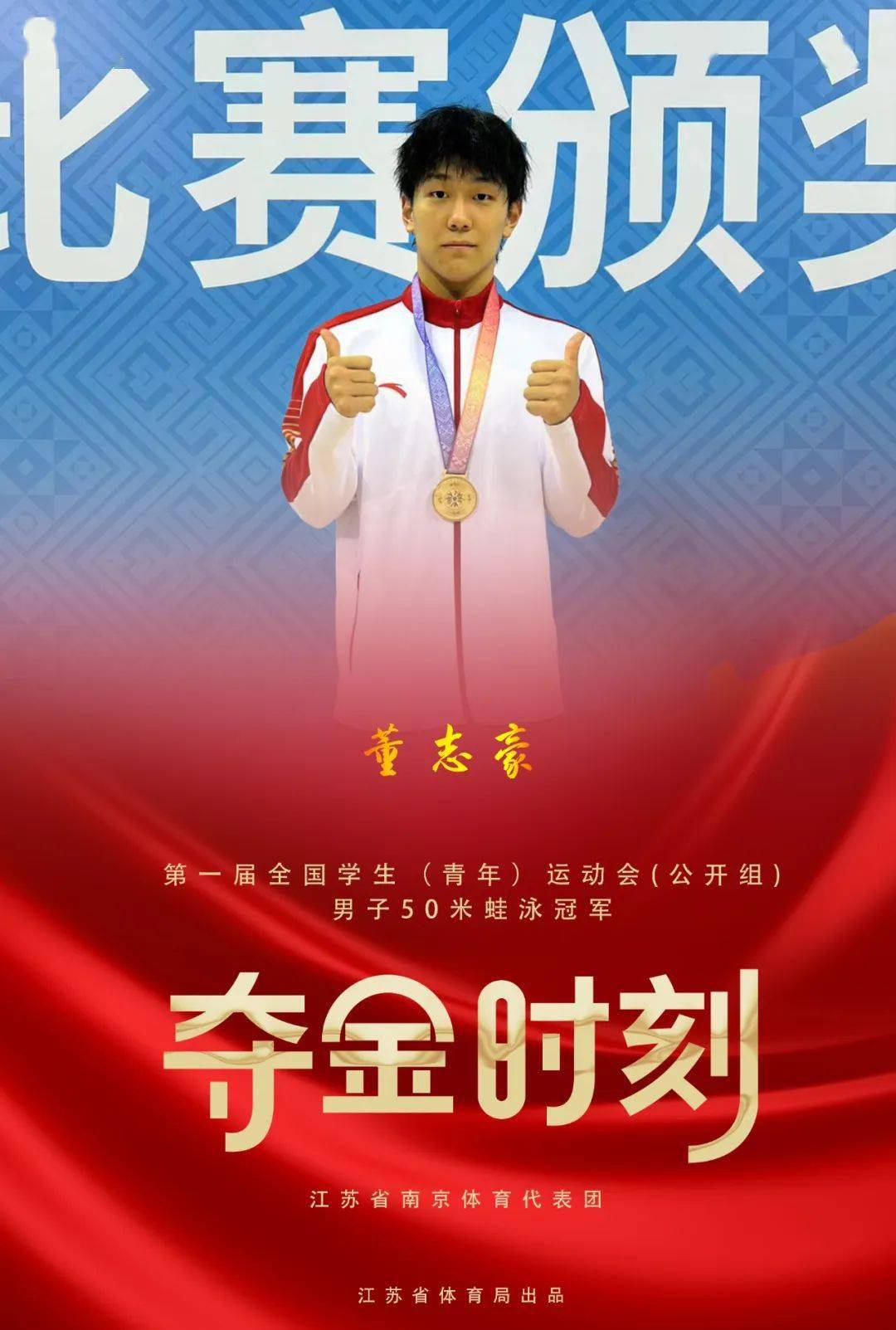 青少年游泳锦标赛_青少年游泳冠军照片大全_青少年游泳冠军照片