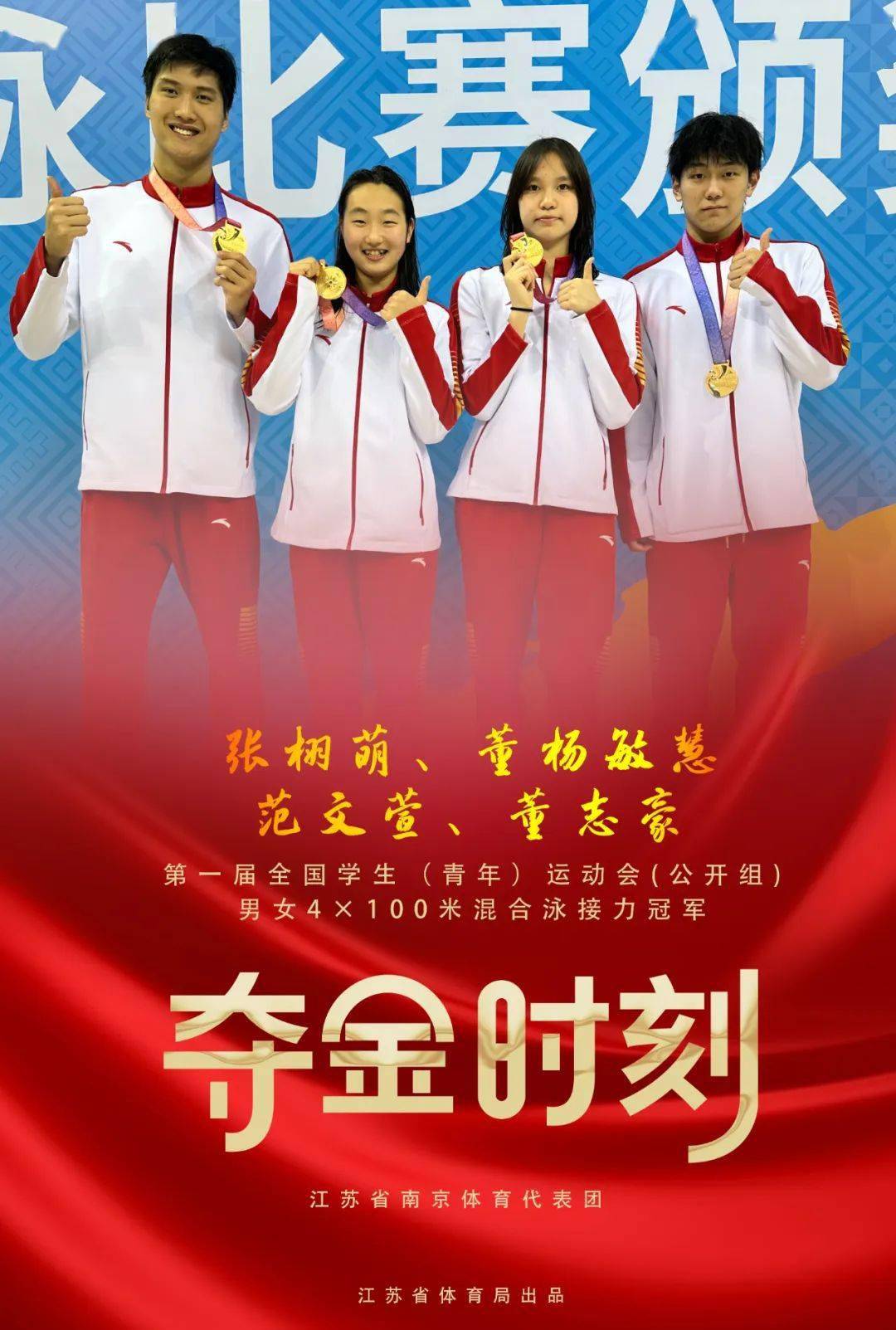 青少年游泳锦标赛_青少年游泳冠军照片_青少年游泳冠军照片大全