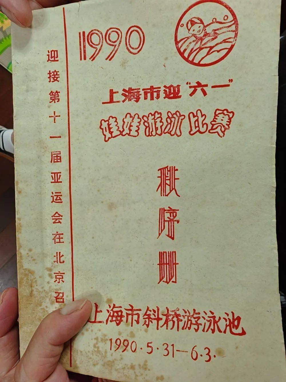 青少年游泳冠军照片_青少年游泳冠军照片大全_青少年游泳锦标赛