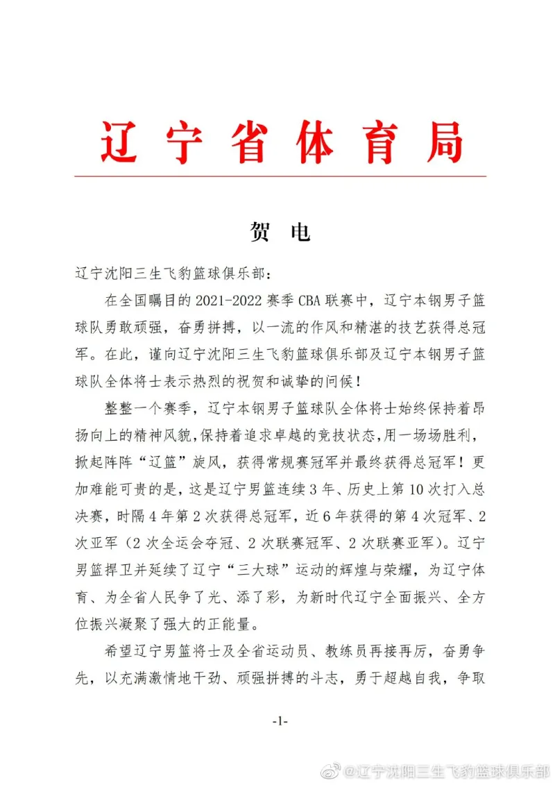 篮球辽宁冠军数据统计_辽宁篮球冠军数据_辽宁篮球队冠军