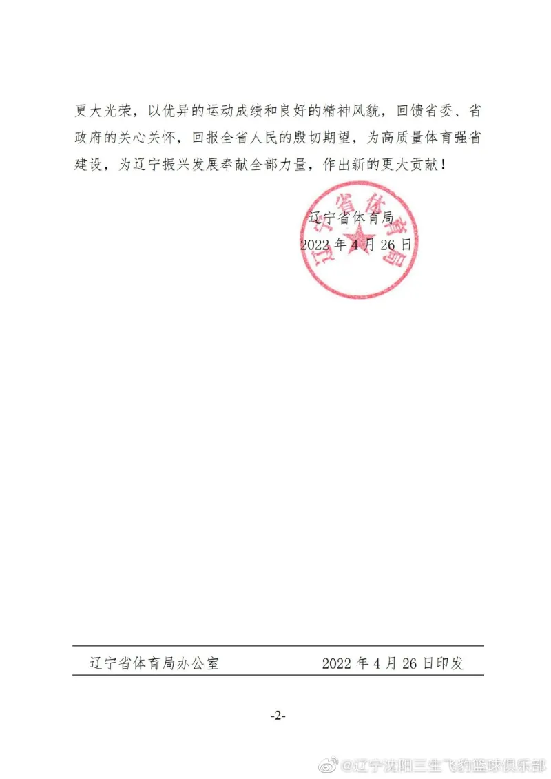 辽宁篮球队冠军_辽宁篮球冠军数据_篮球辽宁冠军数据统计