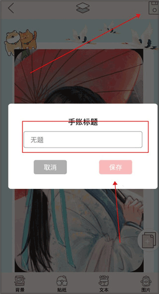 趣味账单怎么收费_趣味帐单是什么意思_趣味小生活手账贴纸图片