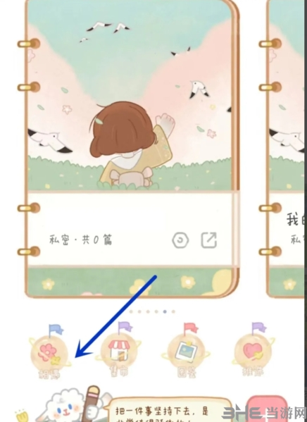 念念手帐添加好友图片1