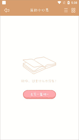 念念手帐使用图片3