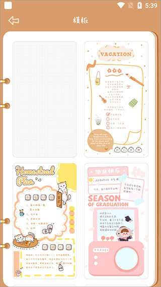 念念手帐使用图片5