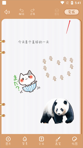 念念手帐使用图片6