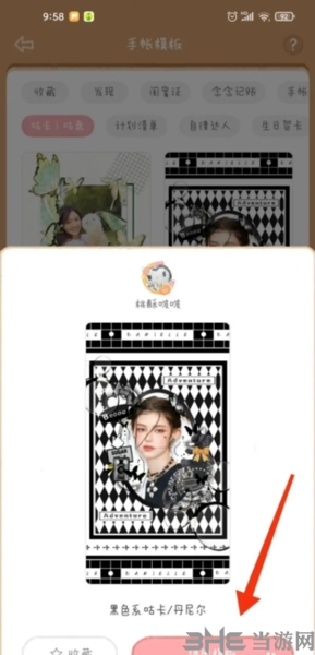 念念手帐制作咕卡图片3